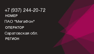 9372442072